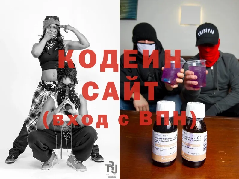 где купить наркоту  MEGA вход  Codein Purple Drank  Арсеньев 