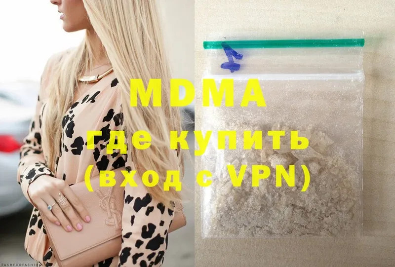 купить наркотик  блэк спрут вход  MDMA кристаллы  Арсеньев 